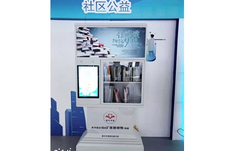 RFID技術(shù)在圖書館中的應(yīng)用