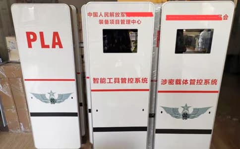 檢察院運(yùn)用物聯(lián)網(wǎng)、RFID技術(shù)規(guī)范涉案物品管理